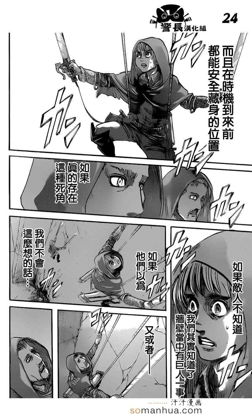 第 24 页