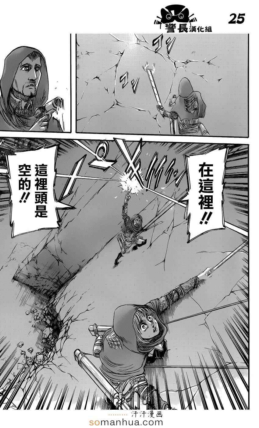 第 25 页