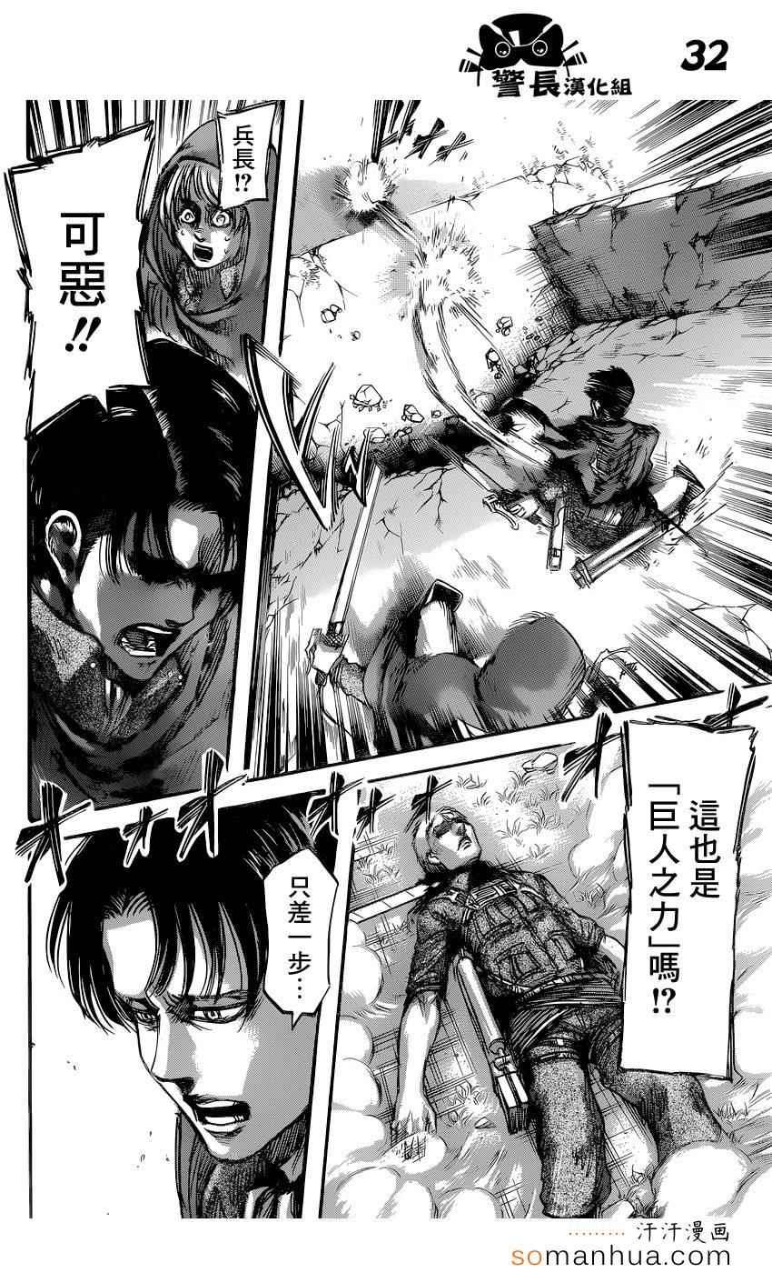 第 32 页