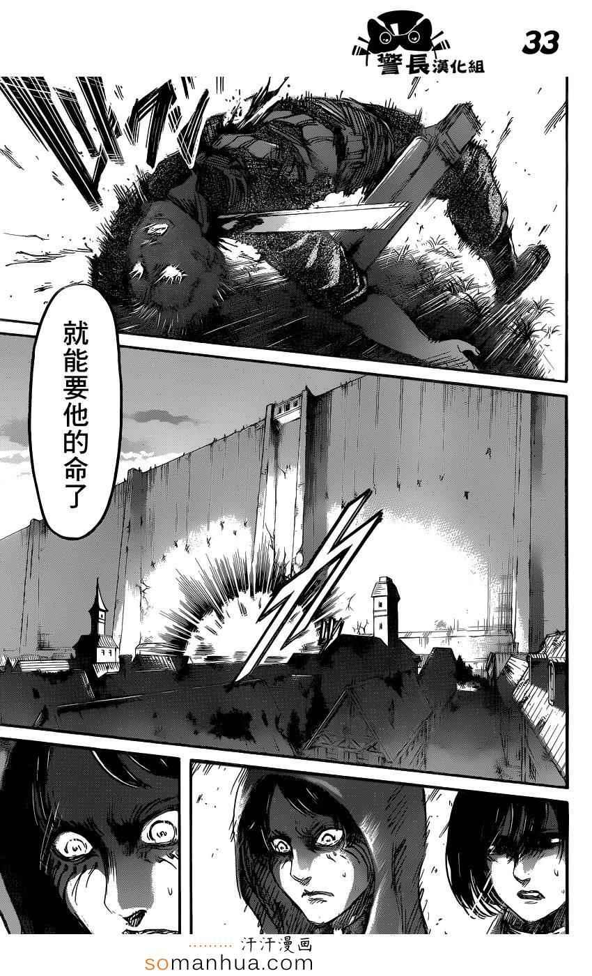 第 33 页