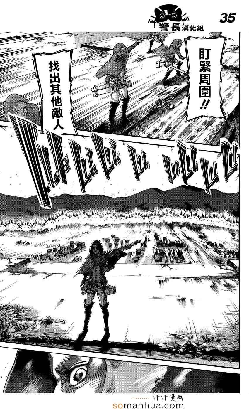 第 35 页