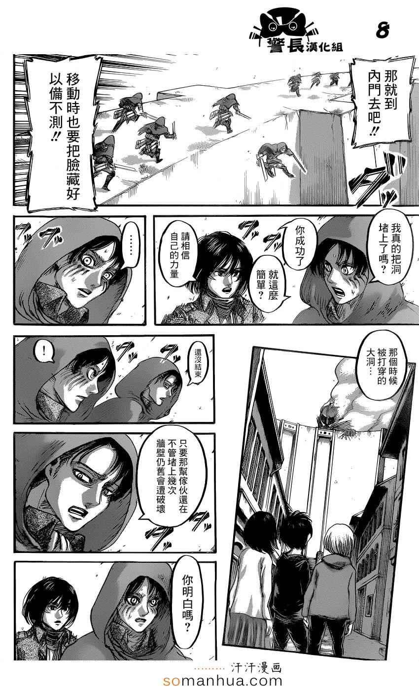第 8 页