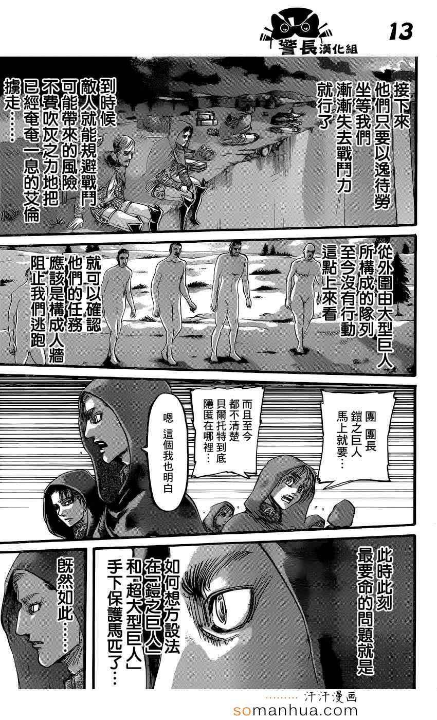 第 13 页