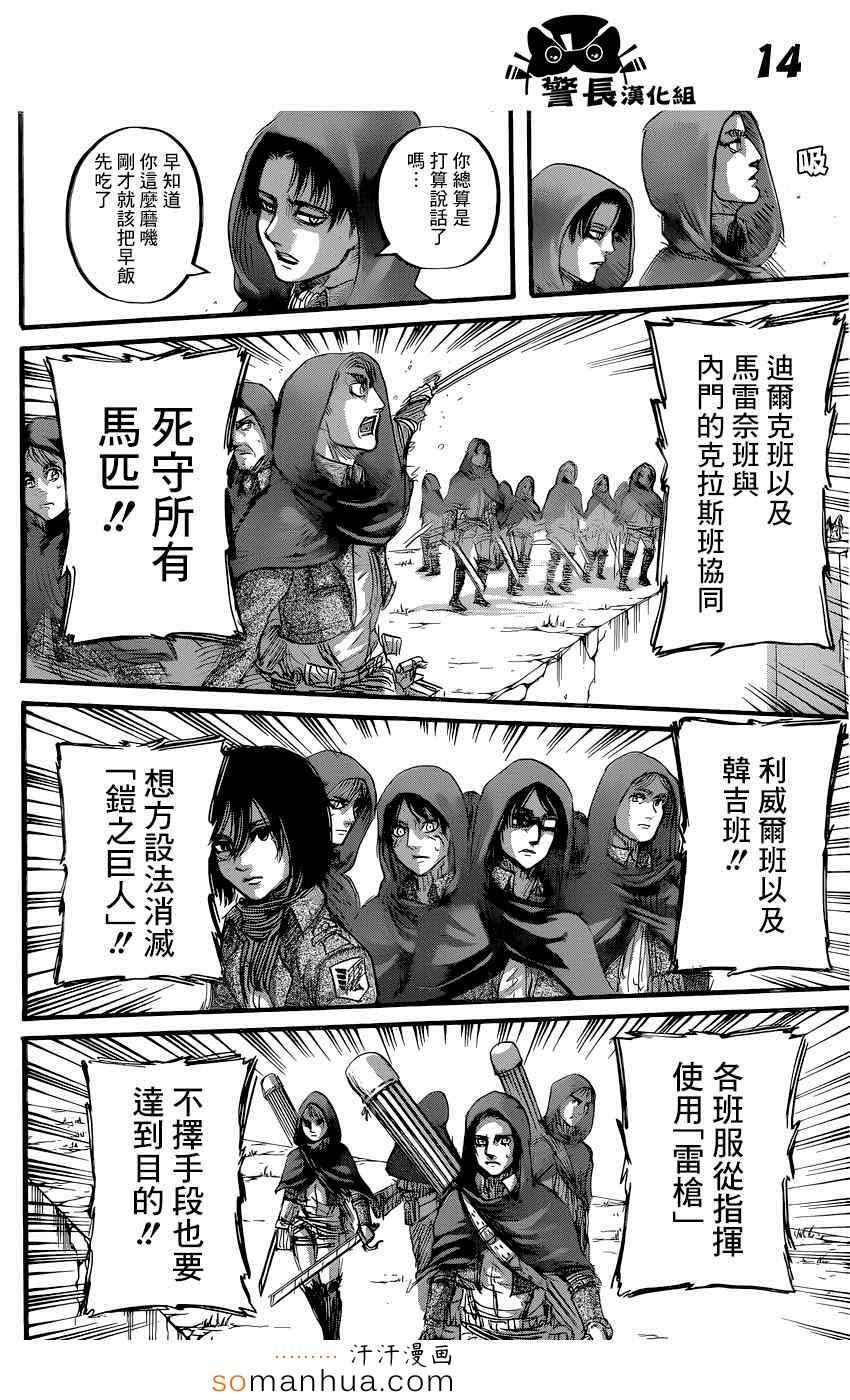 第 14 页