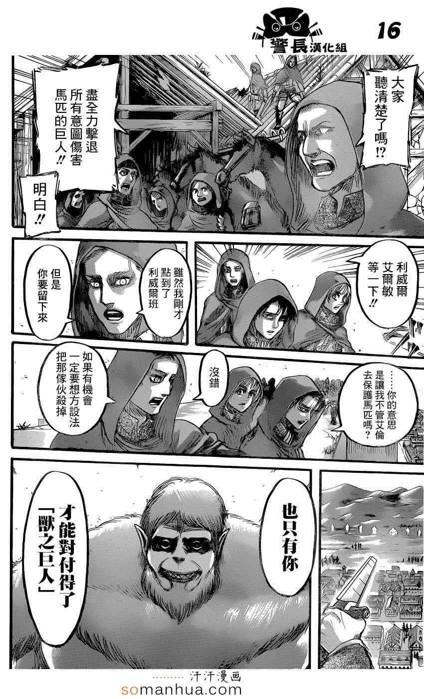 第 16 页