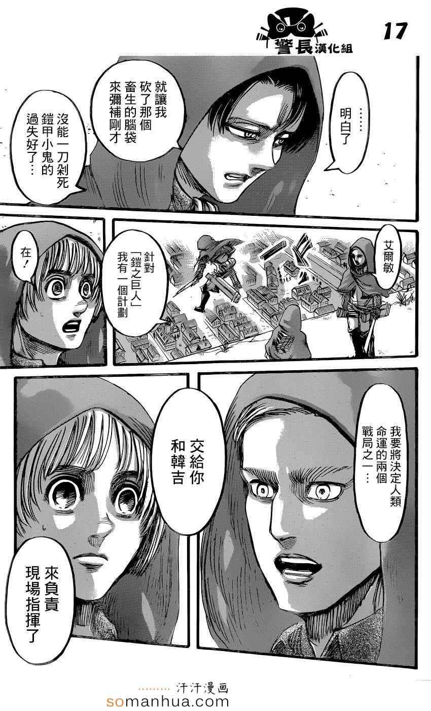 第 17 页