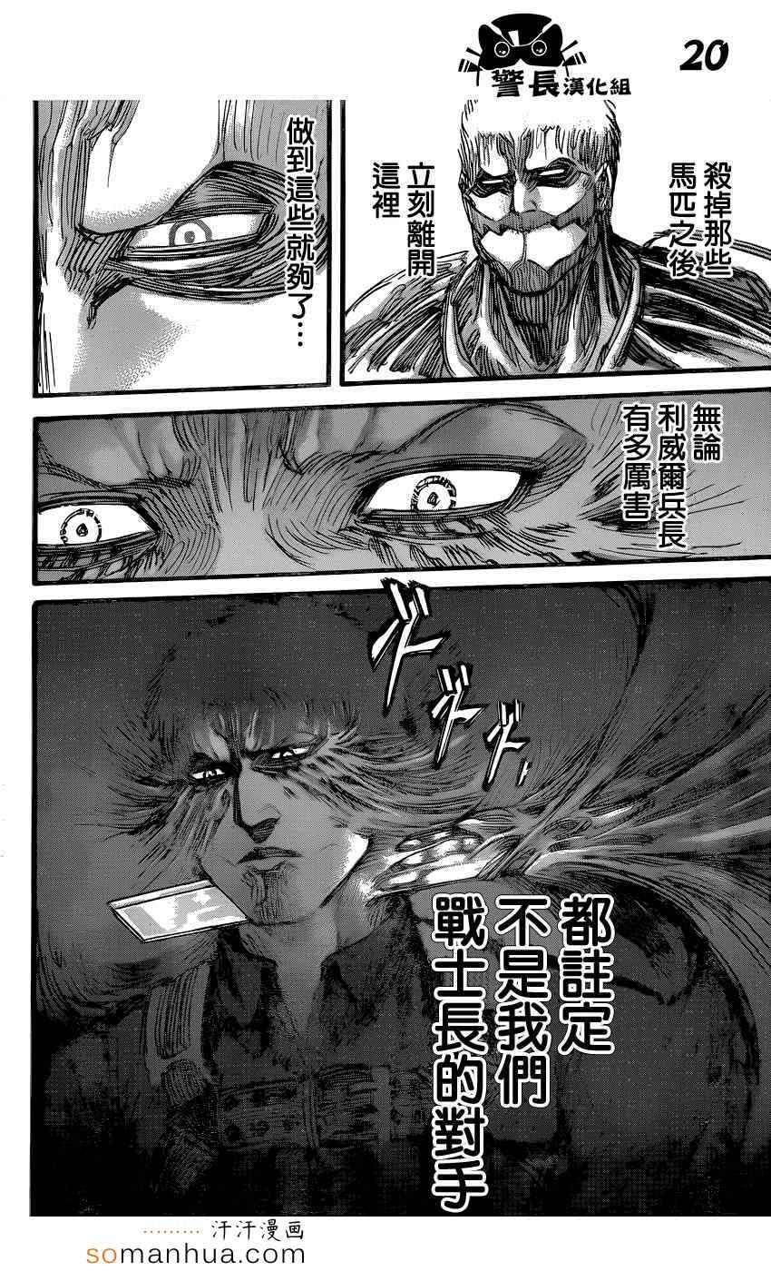第 20 页