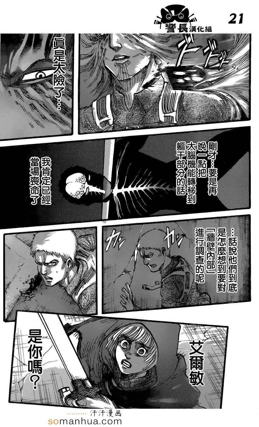 第 21 页