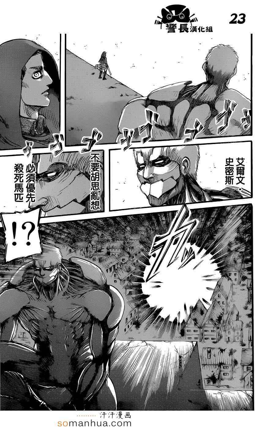 第 23 页
