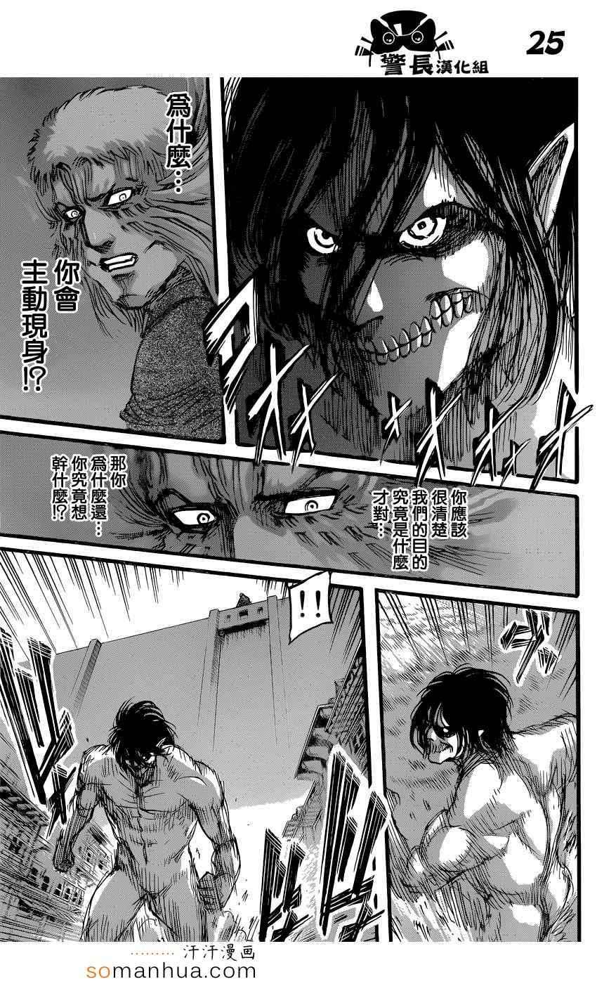 第 25 页