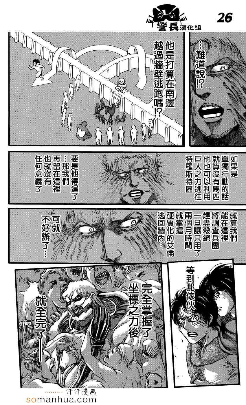第 26 页