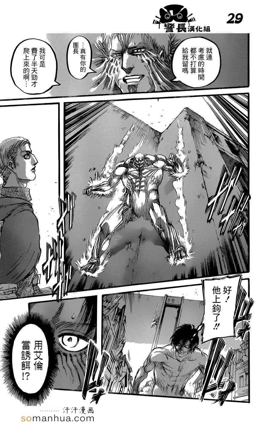 第 29 页