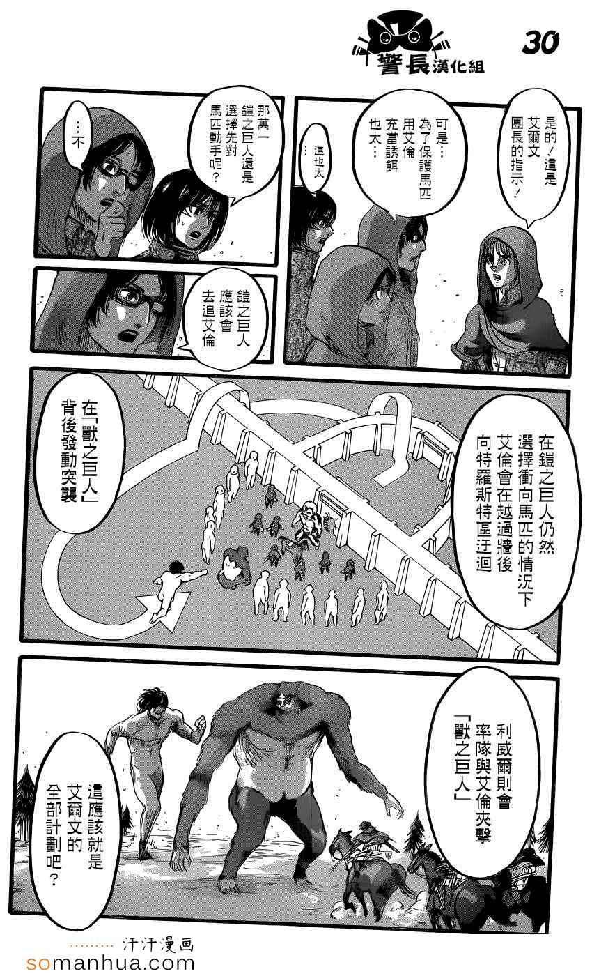 第 30 页