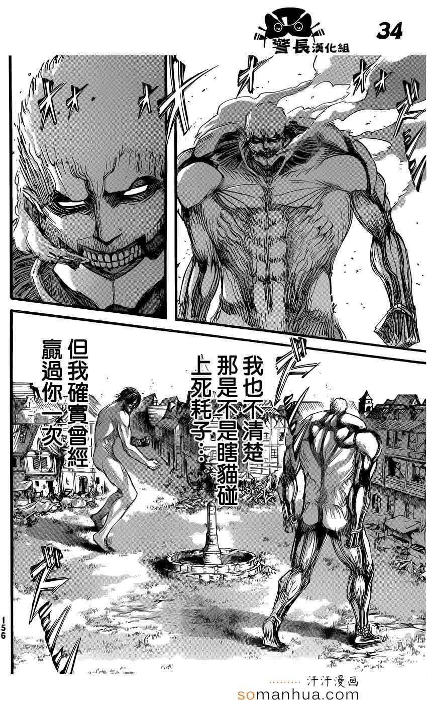 第 34 页