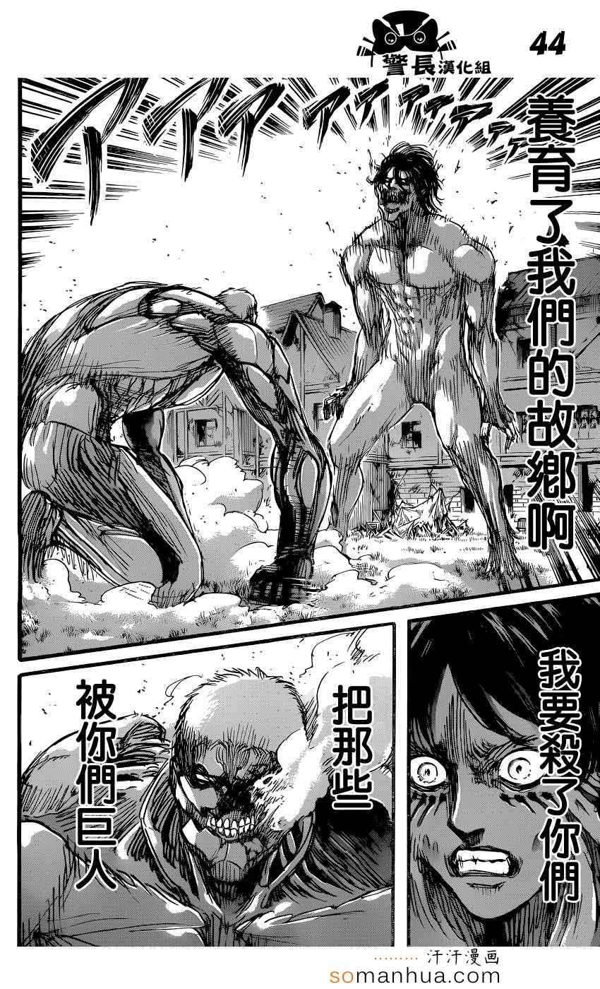 第 43 页