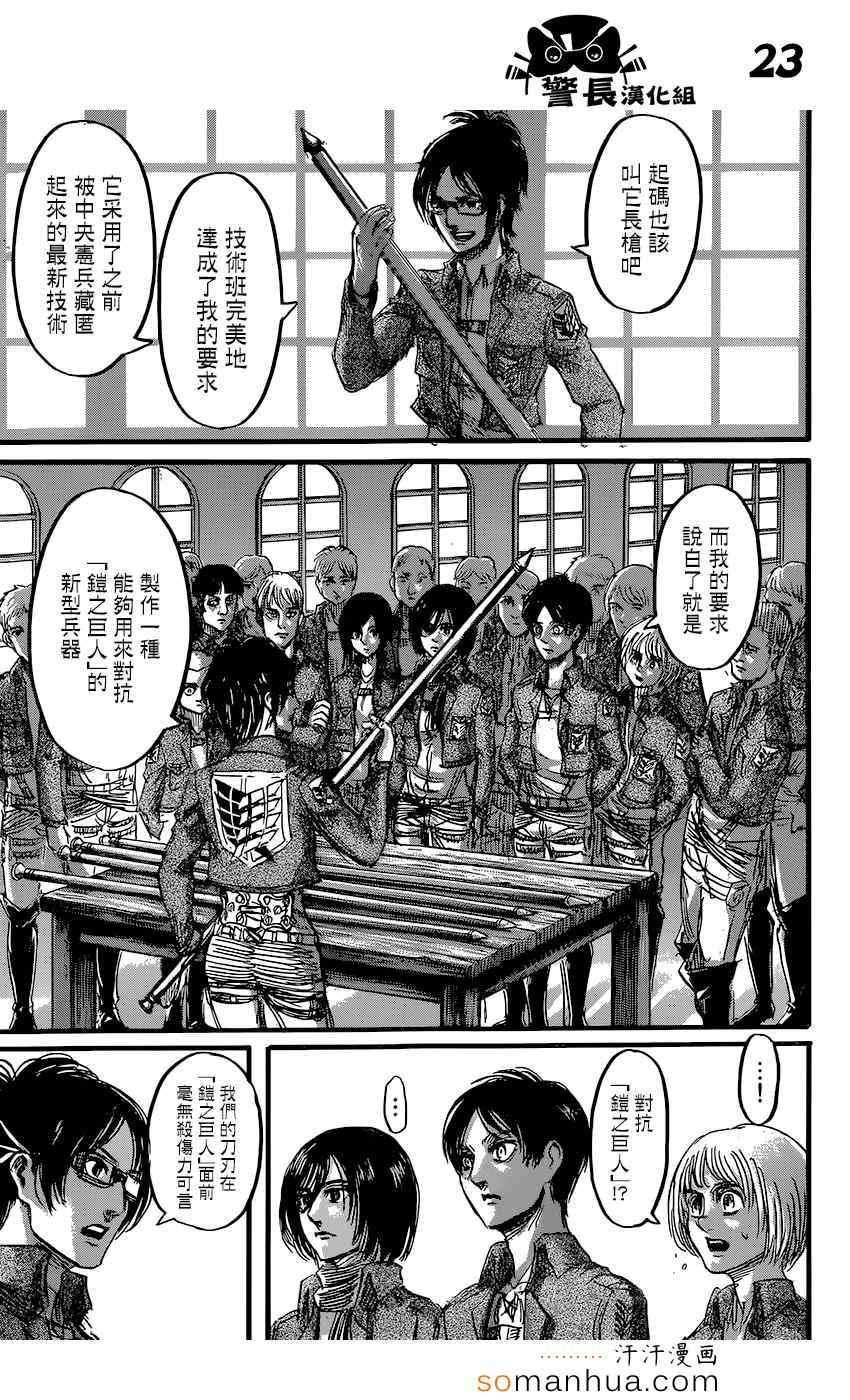 第 24 页