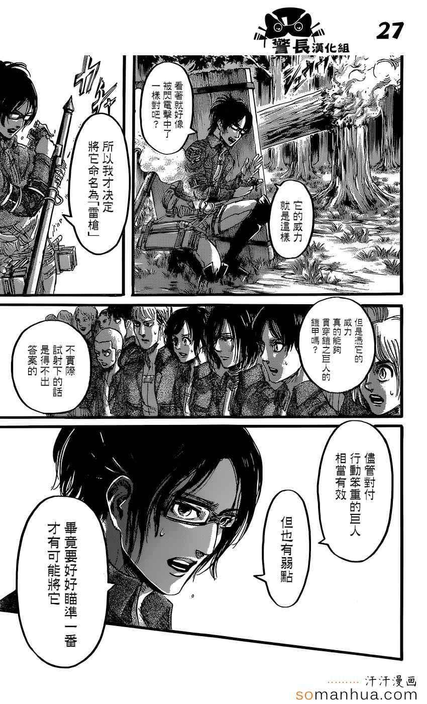 第 28 页
