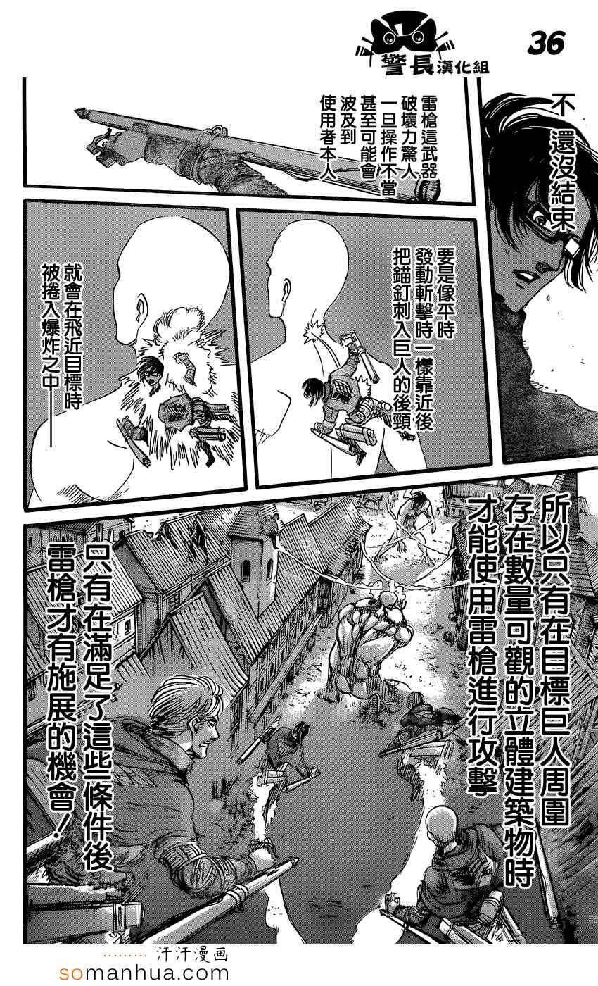 第 37 页
