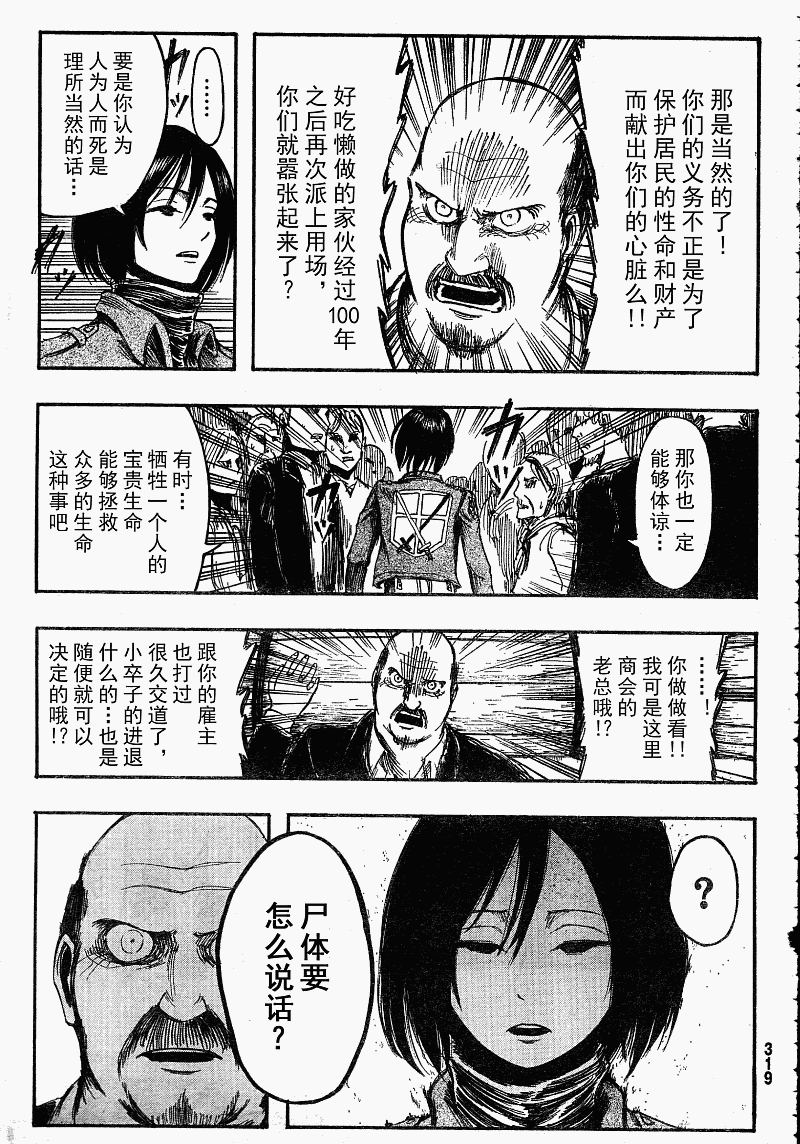 第 25 页