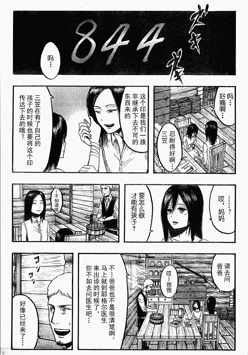 第 29 页