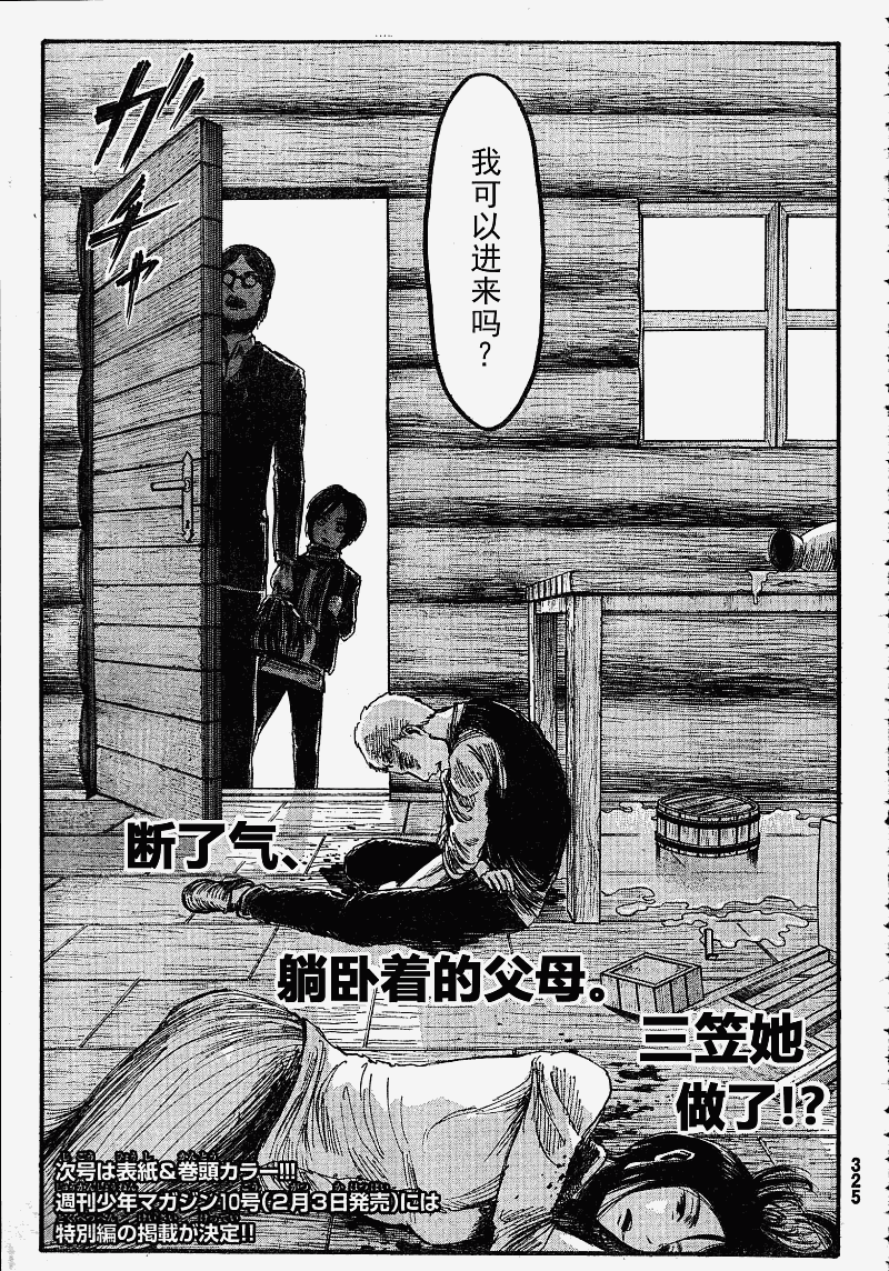 第 31 页
