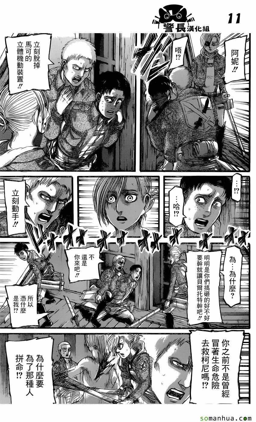 第 11 页