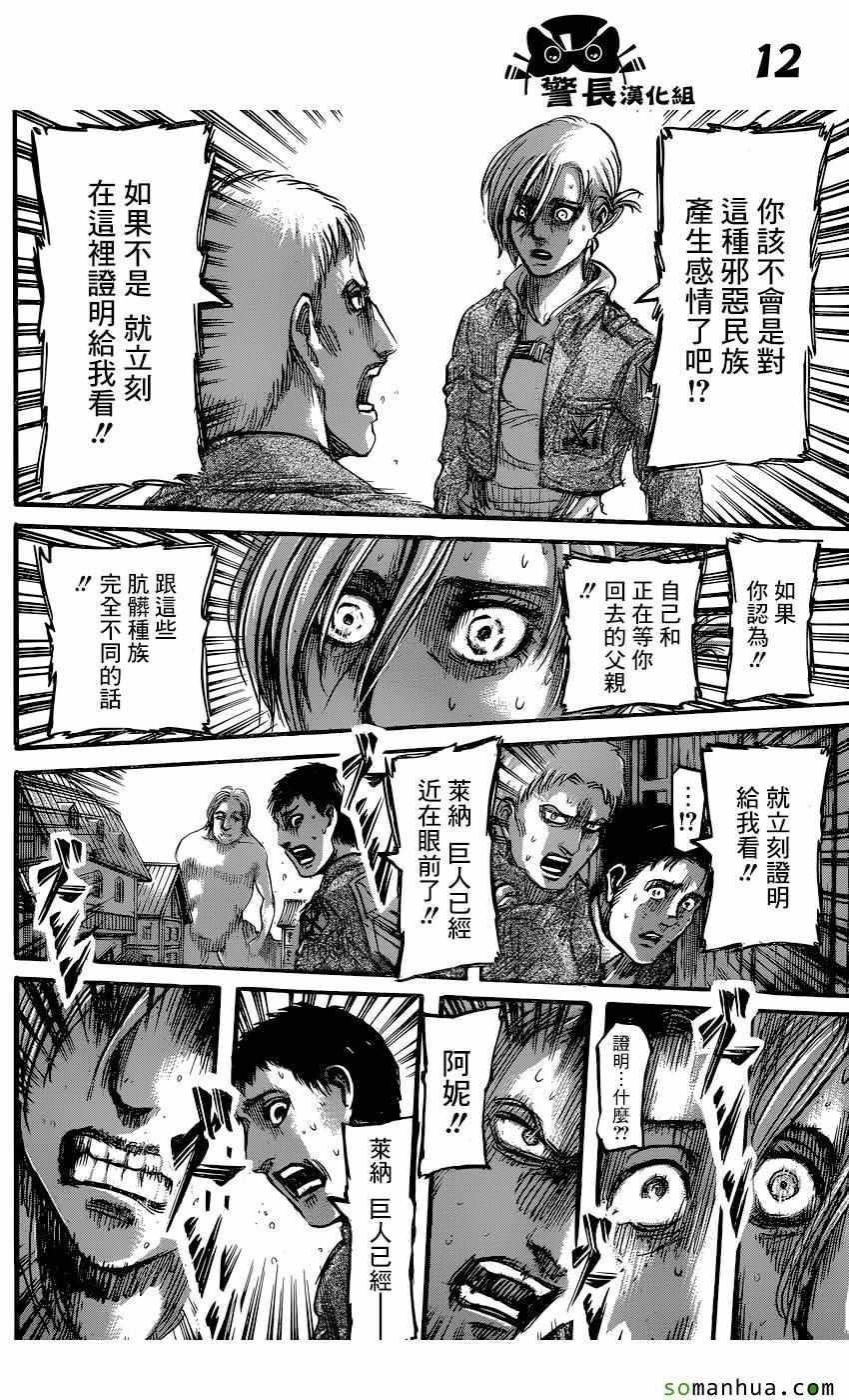 第 12 页
