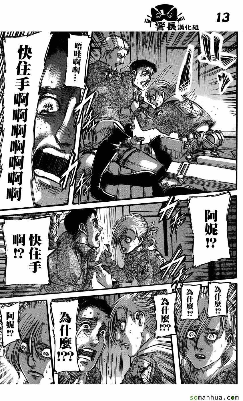 第 13 页