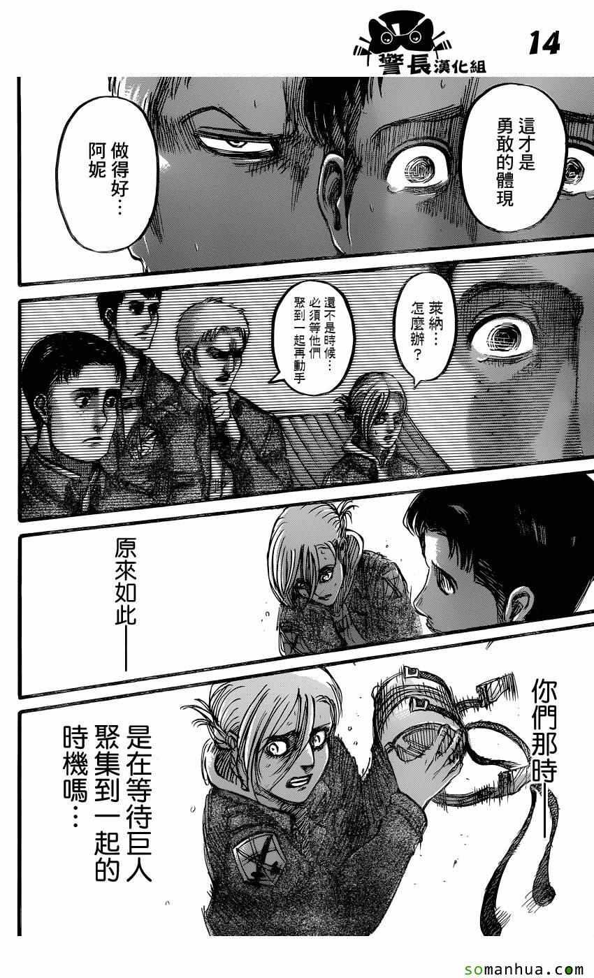 第 14 页