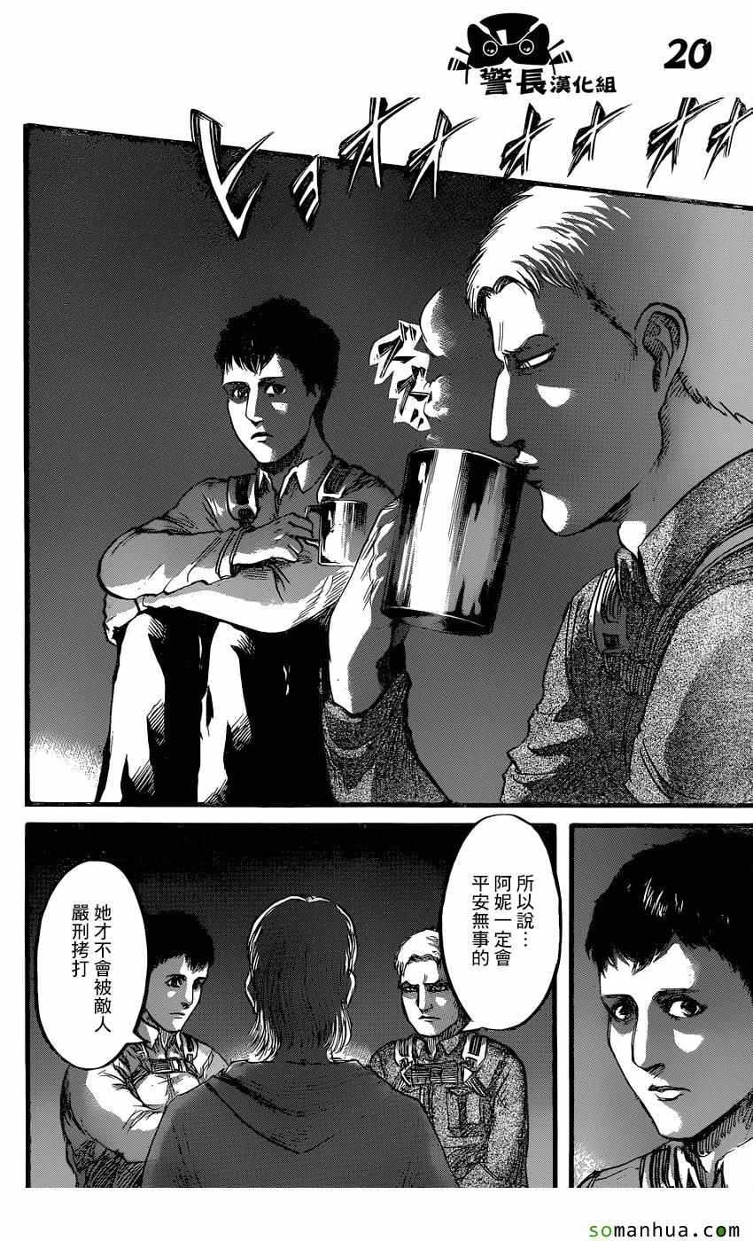 第 20 页