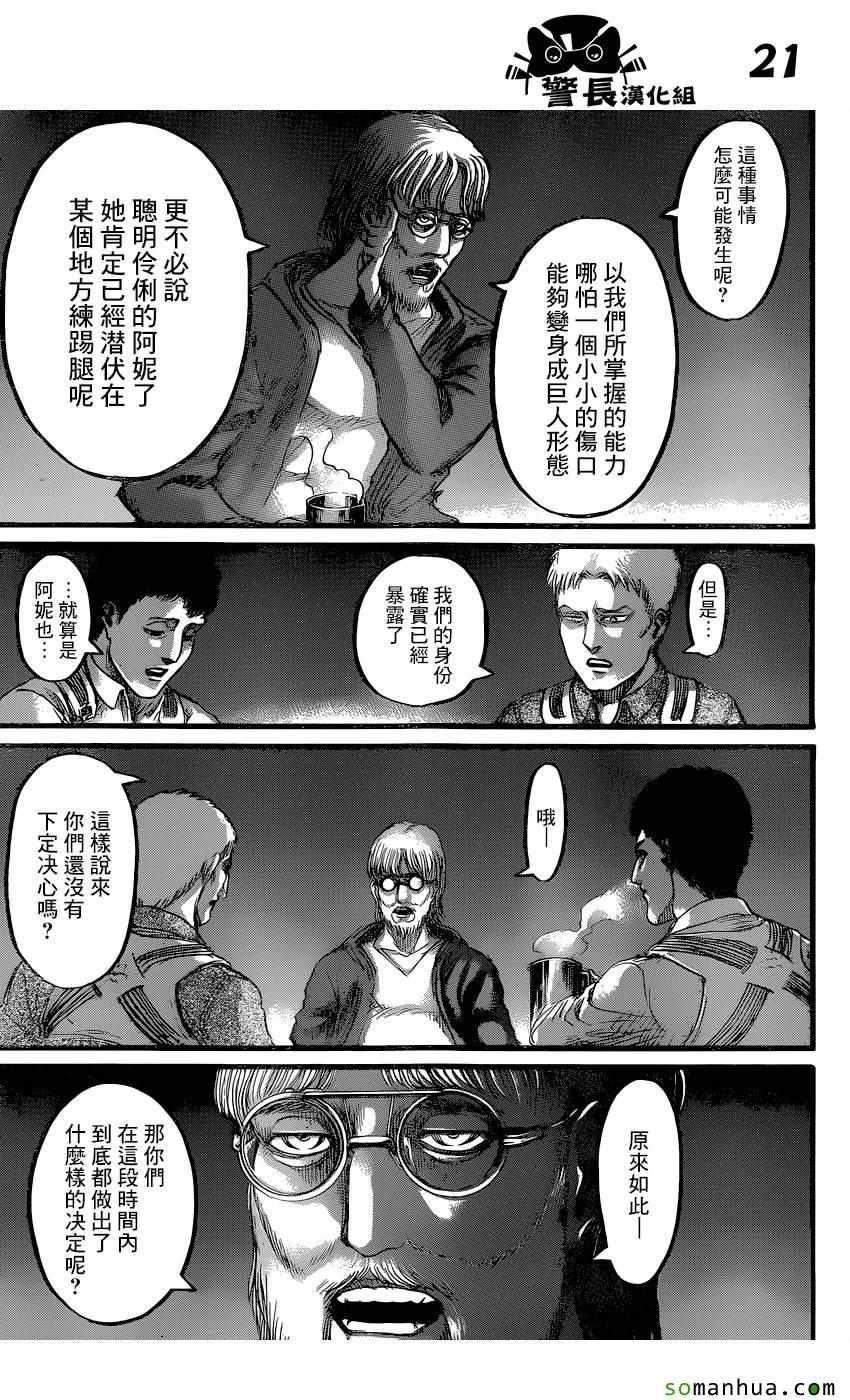第 21 页