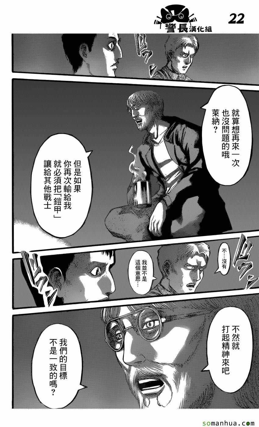 第 22 页