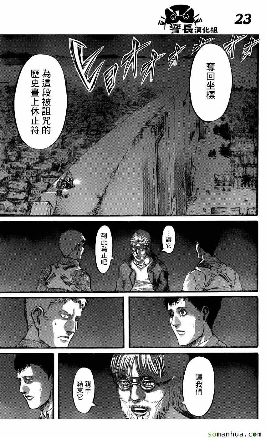 第 23 页