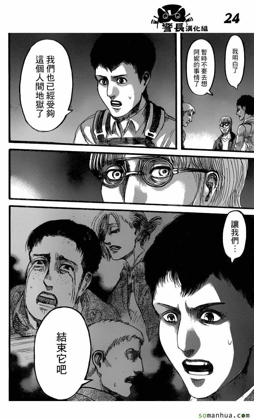 第 24 页