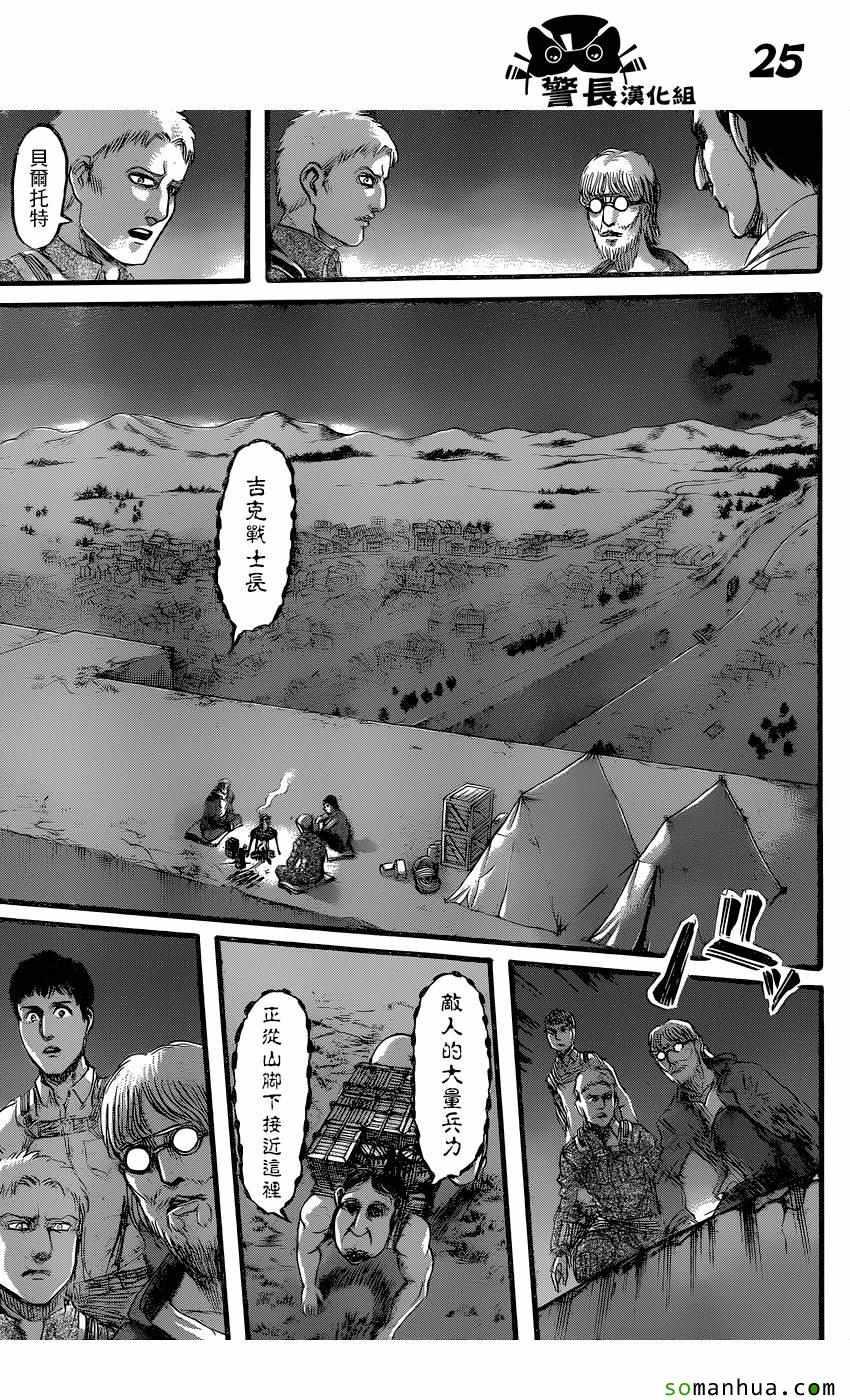 第 25 页