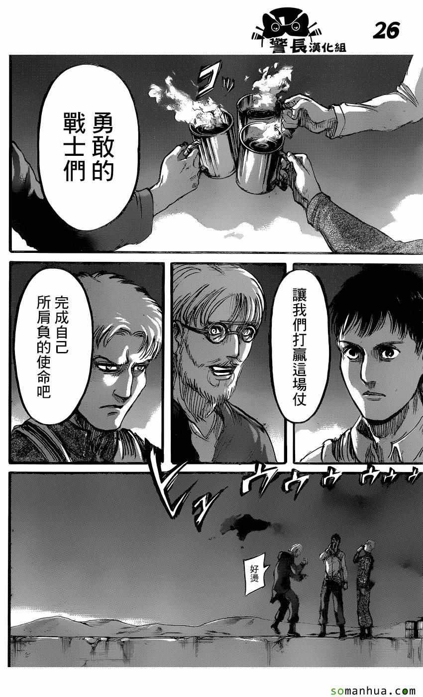 第 26 页