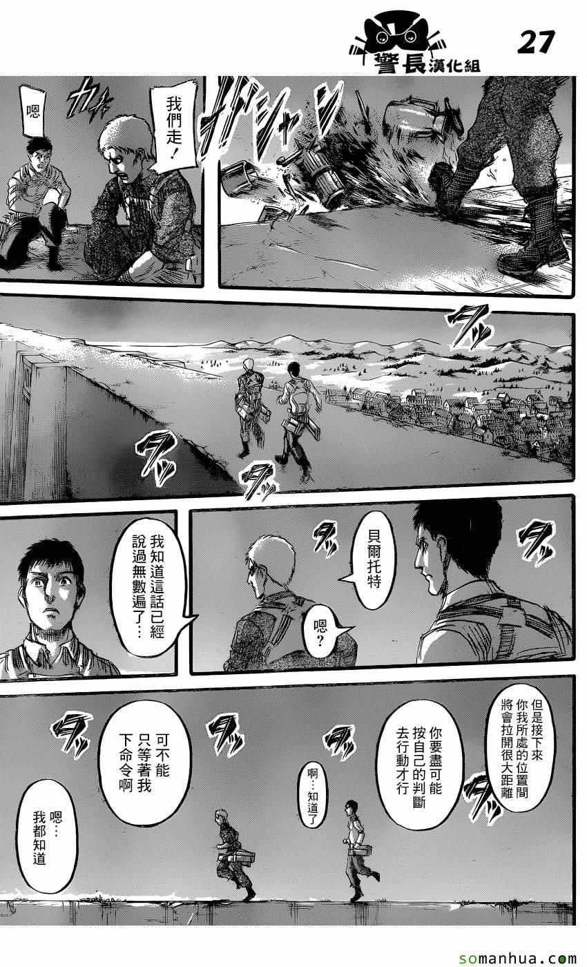 第 27 页