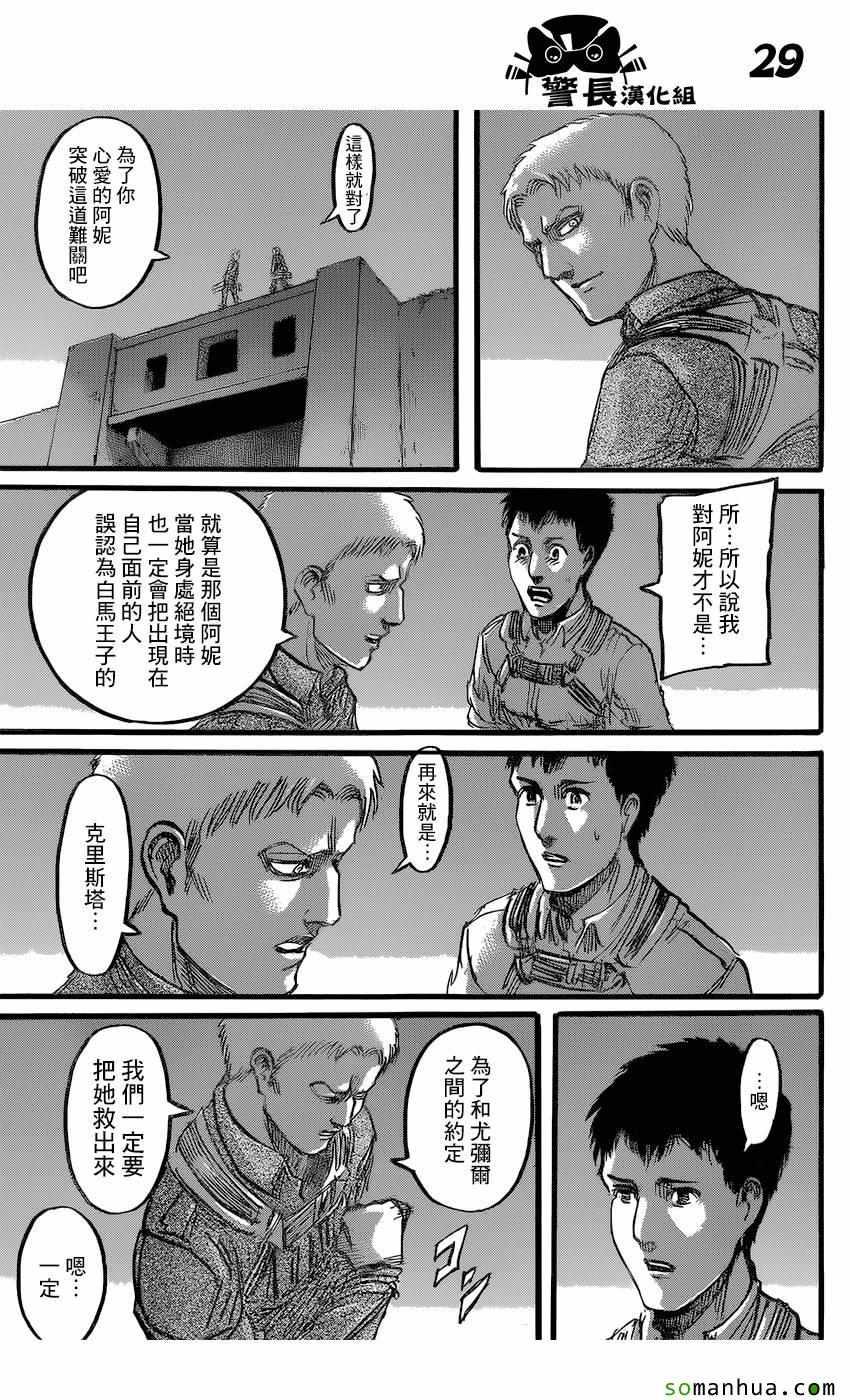 第 29 页