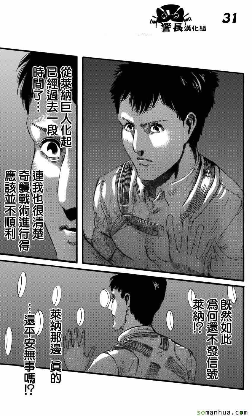 第 31 页
