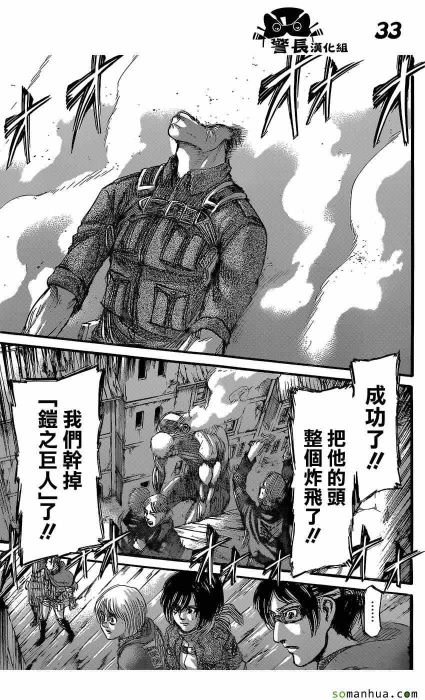 第 33 页