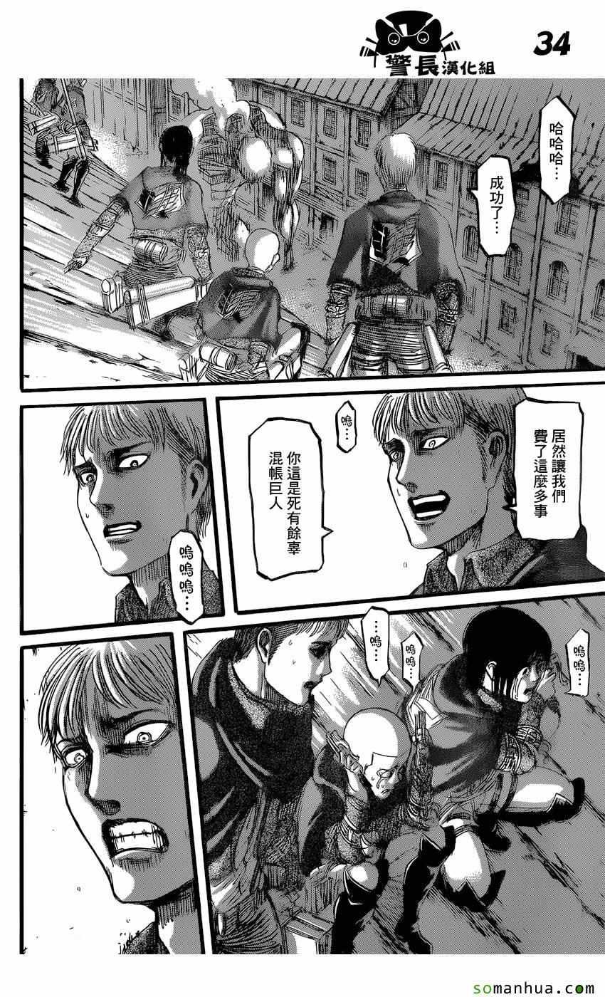 第 34 页