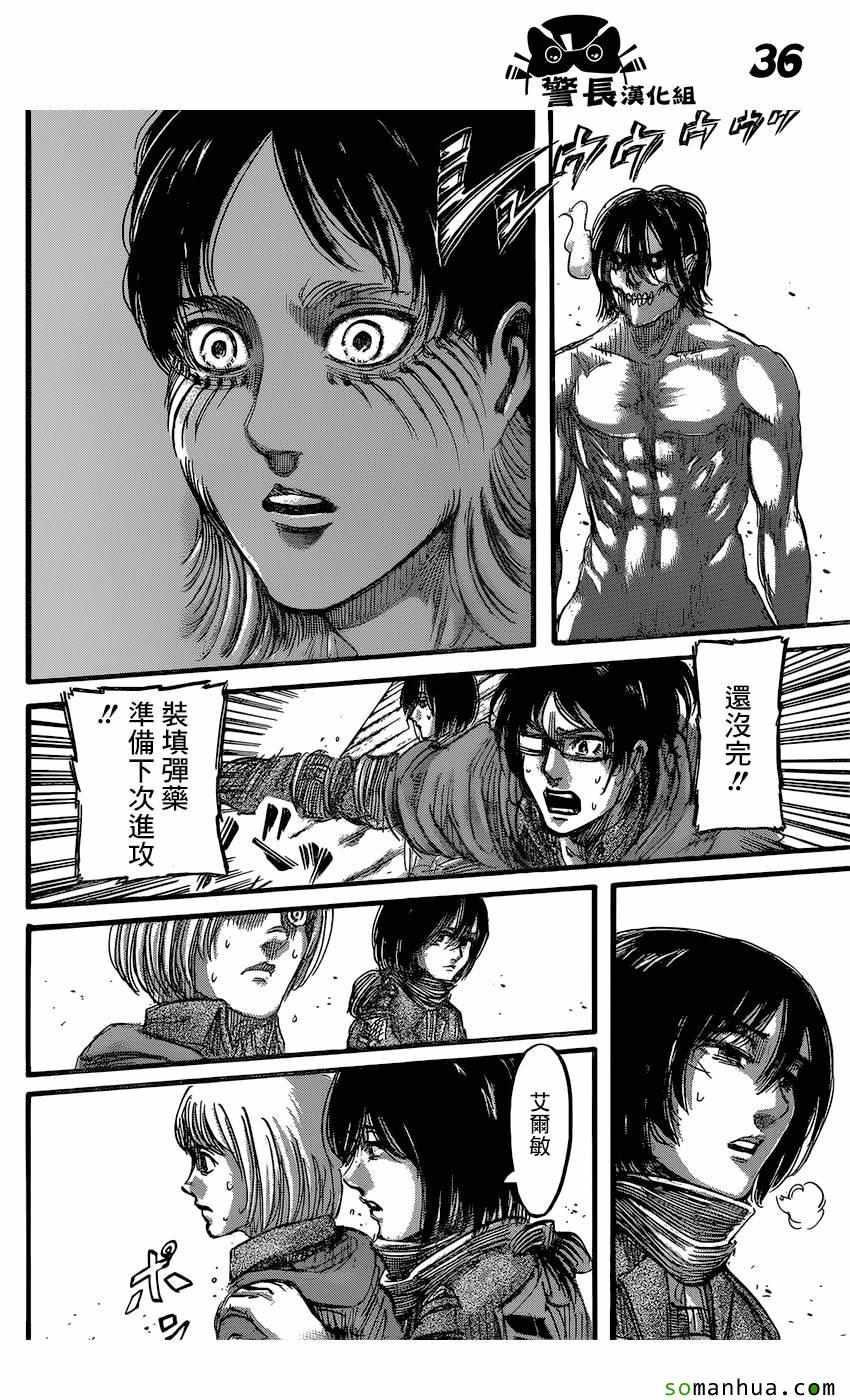 第 36 页