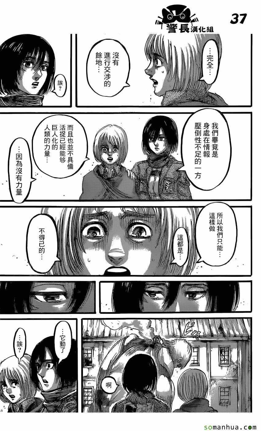 第 37 页