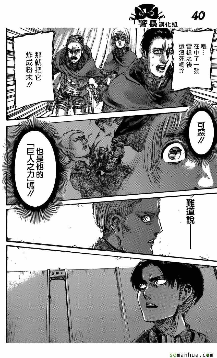 第 40 页