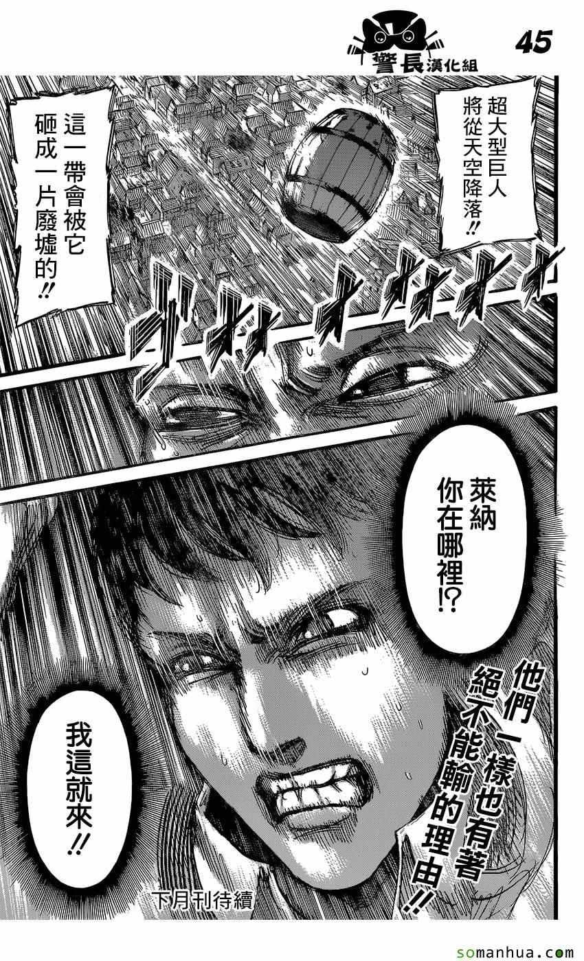 第 45 页