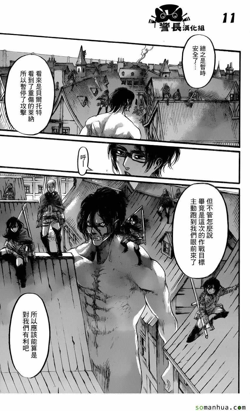 第 11 页