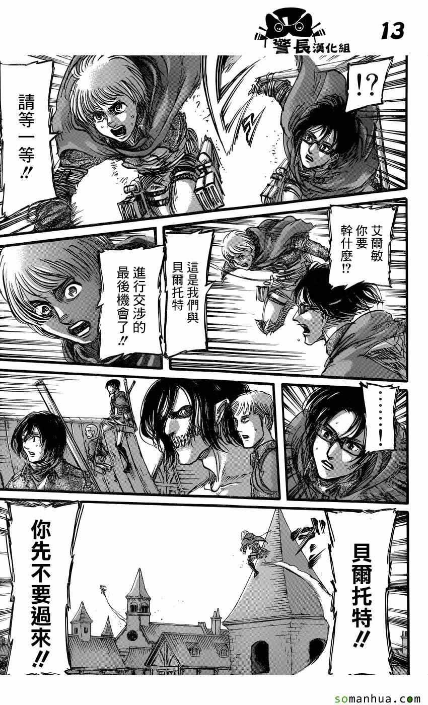 第 13 页