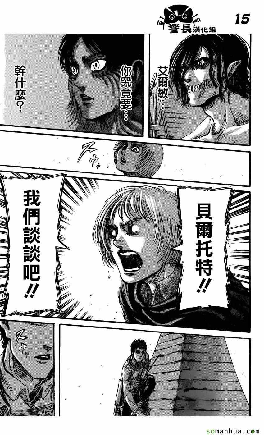 第 15 页