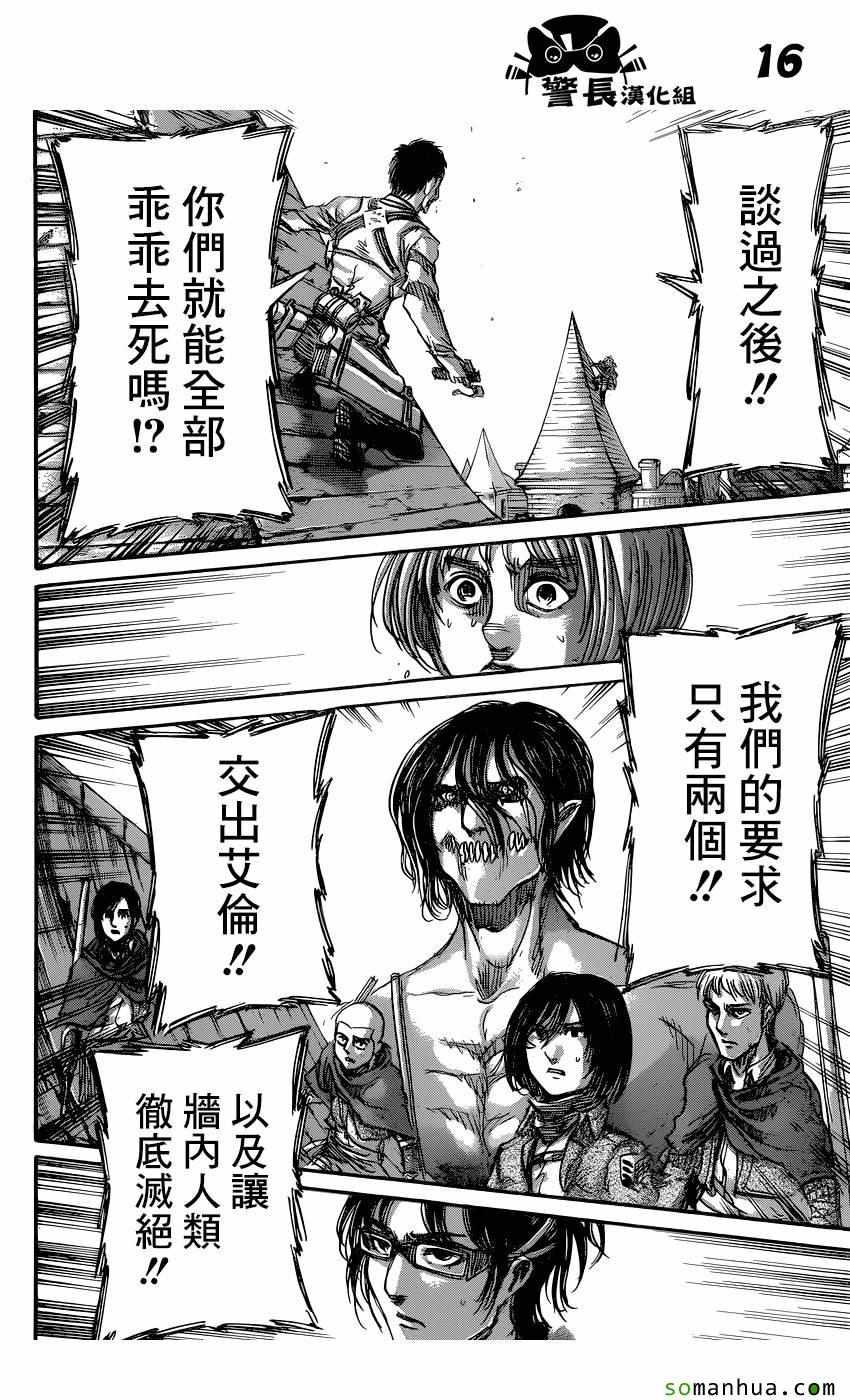 第 16 页