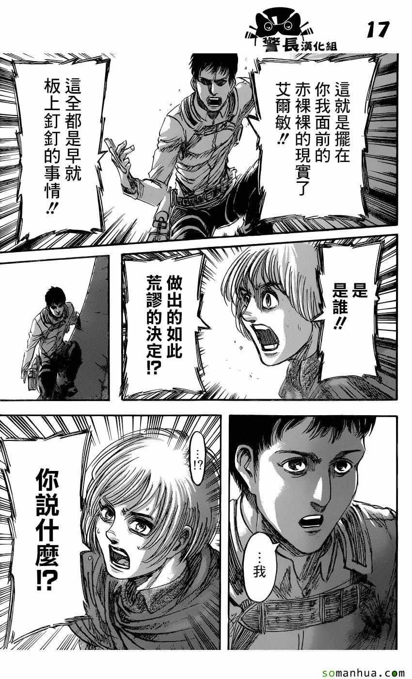 第 17 页